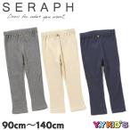 【30%OFF SALE セール】 SERAPH セラフ レギンス スパッツ 2021 秋冬物 (90cm/100cm/110cm/120cm/130cm/140cm) シンプルテレコスパッツ メール便可
