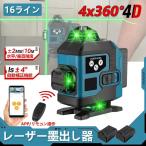 レーザー墨出し器 グリーンレーザ