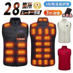 【28エリア発熱】電熱ベスト 新品 日本製 最大20000mAhバッテリー付き 速暖  3段階温度調節 加熱ベスト 繊維ヒーター ベスト 前後独立温度設定可能  S-7XL暖房服