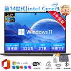 ノートパソコン 新品 windows11 office搭載 薄型 pc 14世代 パソコンノートpc 14型 15型 Intel N95 Core i3 i5 i7 i9 メモリ 8GB 16GB SSD 512GB 1TB 2TB 安い