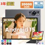 タブレット PC 本体 Android15 5G wi-fi 大画面 10インチ 16GB+512GB HD視力保護 テレワーク ネット授業 動画視聴 Bluetooth GPS 人気 誕生日 プレゼント 2025
