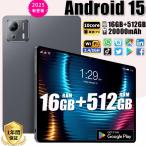 ショッピング新品 ＼新品★初期設定不要／タブレット PC 本体 Android15 10インチ 16+512GB 軽量 Wi-Fi GPS Bluetooth 通話対応 IPS液晶 大画面 在宅勤務 ネット授業 タブレット