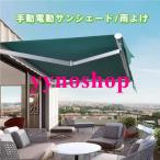 日除け 22色 シェード 2m 2.5m 3m 4m 5m オーニングテント オーニング 屋根 diy 伸縮式 晟恒中馳 巻き取り シェードベランダ 屋根ア 屋外用 持ち運び