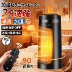 2025 新品 セラミックヒーター 加湿セラミックヒーター セラミックファンヒーター 霧化加湿 自動首振り3段階切替 転倒自動オフ 大風量 コンパクト 乾燥対策 暖房
