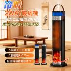 【限定7,980】セラミックヒーター 加湿器 電気ストーブ 1台3役 速暖 即暖 3段階切替 首振り 静音 省エネ 足元ヒーター 電気ファンヒーター 暖房器具 防寒対策