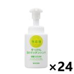 【ケース販売!!】無添加 せっけん泡のキッチンハンドソープ 本体 250mlx24本 ミヨシ石鹸株式会社