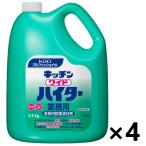 【ケース販売!!】＜業務用＞キッチンワイドハイター 粉末タイプ 3.5kgx4本 花王プロフェッショナル