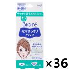 ビオレ毛穴すっきりパック鼻＋気にな...