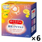 ショッピングアイマスク 【おまとめ売り】めぐりズム 蒸気でホットアイマスク 完熟ゆずの香り 12枚×6箱 花王 温かい蒸気が出るアイマスク