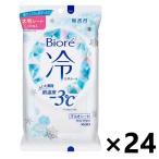 【ケース販売!!】ビオレ 冷シート 無香性 20枚入x24コ ボディシート 花王