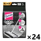 【ケース販売!!】クイックルワイパー もふもふシート ブラックカラー 3枚入x24コ 花王