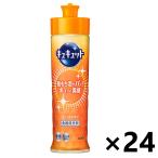 【ケース販売!!】キュキュット オレンジの香り 本体 220mlx24本 花王