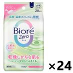 【ケース販売!!】ビオレZeroシート 化粧水成分in すがすがしいせっけんの香り 20枚入x24コ 花王