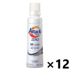 【ケース販売!!】アタックZERO 大サイズ 本体 580gx12本 花王