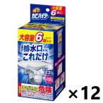 ショッピングハイター 【ケース販売!!】 強力カビハイター 排水口そうじこれだけ 6袋入x12コ 花王