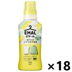 【ケース販売!!】エマール リフレッシュグリーンの香り 本体 460gx18本 花王