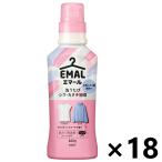 【ケース販売!!】エマール アロマティックブーケの香り 本体 460gx18本 花王
