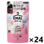 【ケース販売!!】エマール アロマティックブーケの香り つめかえ用 360gx24袋 花王