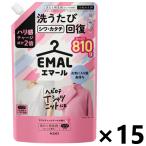 【ケース販売!!】エマール アロマティックブーケの香り つめかえ用 810gx15袋 花王