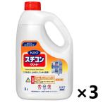 【ケース販売!!】<業務用>Kao スチコンクリーナー 2Lx3本 花王プロフェッショナル