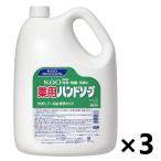 ショッピングハンドソープ 【ケース販売!!】＜業務用＞ Kao 薬用ハンドソープ 4.5Lx3個 手指洗浄剤 KPS 花王プロフェッショナル