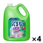 【ケース販売!!】＜業務用＞ ワイドハイター EXパワー 4.5Lx4個 衣料用漂白剤 KPS 花王プロフェッショナル