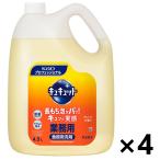 【ケース販売!!】<業務用> キュキュット 4.5Lx4コ 手洗い食器用洗剤 KPS 花王プロフェッショナル