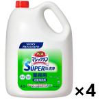 【ケース販売!!】<業務用>バスマジックリン SUPER泡洗浄 グリーンハーブの香り 4.5Lx4本 花王プロフェッショナル