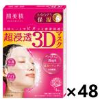 ショッピング3dマスク 【ケース販売!!】肌美精 超浸透3Dマスク エイジングケア (保湿) 4枚入x48箱 クラシエ