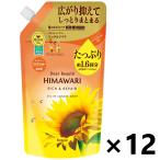 [ кейс распродажа!!]tia Beaute HIMAWARI(hi вокруг ) масло in кондиционер Ricci & ремонт .... для 660gx12 пакет klasie