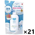 【ケース販売!!】カウブランド 無添加ボディソープ つめかえ用 380mlx21袋 牛乳石鹸