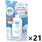 ショッピングボディソープ 【ケース販売!!】カウブランド 無添加ボディソープ つめかえ用 380ml×21袋 牛乳石鹸共進社