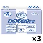 【ケース販売!!】 アテント Rケア スーパーフィットテープ  M 22枚×3 業務用 品番：773009 大王製紙