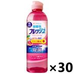 【ケース販売!!】キッチンクラブフレッシュ弱酸性ピンクグレープフルーツ 本体 250mlx30本 第一石鹸