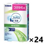 ショッピングファブリーズ 【ケース販売!!】置き型ファブリーズ すがすがしいナチュラルガーデンの香り つけかえ用 130gx24コ P&G