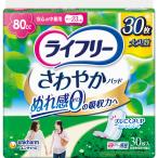 その他衛生日用品