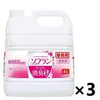 ショッピングソフラン 【ケース販売!!】＜業務用＞ ソフラン プレミアム消臭 フローラルアロマの香り 4L×3コ ライオンハイジーン 柔軟剤