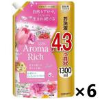 【ケース販売!!】ソフラン アロマリッチ Layla(レイラ) ビューティーフローラルアロマの香り つめかえ用 1300mlx6袋 ライオン