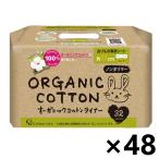 ショッピングおりものシート 【ケース販売!!】オーガニックコットン ライナー 32枚入り×48コ おりもの専用シート ロング 約17cm コットン・ラボ