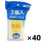 【ケース販売!!】ウェットティッシュハンディー 10枚x3コパック 日本製 株式会社フレンド