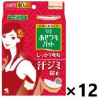 [ кейс распродажа!!]Riff.. подмышка накладка мокка бежевый экономичный 40 листов входит (20 комплект )x12 коробка Kobayashi производства лекарство 