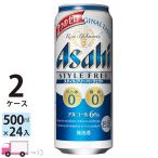 ショッピング100ml アサヒ スタイルフリーパーフェクト 500ml缶 24本×2ケース （48本） 送料無料 (一部地域除く)