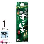 すごむぎ 25度 麦焼酎 1800ml 6本 パック 1ケース 1.8L 送料無料