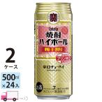 チューハイ 宝 TaKaRa タカラ 焼酎ハ