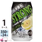 チューハイ サワー 合同 直球勝負 ストロンググレープフルーツ 350ml 24缶入 1ケース (24本)