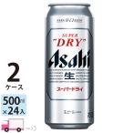  free shipping Asahi beer super dry 500ml 24 can go in 2 case (48ps.@)