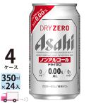 アサヒビール アサヒ 