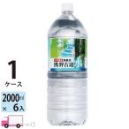 ショッピング水 2l 送料無料 熊野古道水　2Lペットボトル×1ケース（6本）