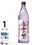 送料無料 いも焼酎 海童 春雲紫 25゜