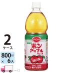 送料無料 えひめ飲料 POM ポンジュースアップル ペットボトル 800ml 6本入 2ケース(12本）